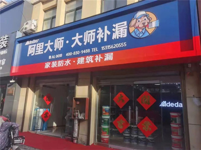 品牌動態(tài)|強勢入駐山東菏澤鄄城縣！虎年開鴻業(yè)，迎業(yè)績好勢頭！