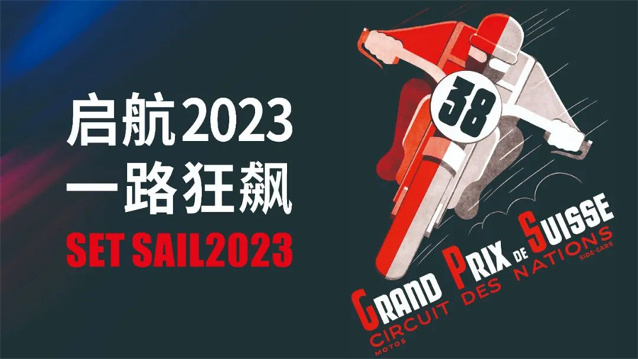 阿里大師藝術(shù)涂料 I 啟航2023，一路狂飆
